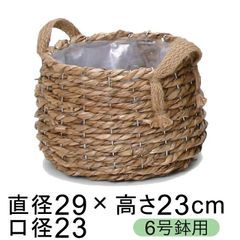 【新品】鉢カバー 自然素材 蒲草ねじり紐 ぽっちゃり 手付き 6号鉢用 直径20cm以下の鉢に対応