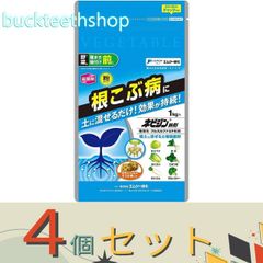※４個セット※エムシー緑化　園芸用　ネビジン粉剤　１ｋｇ