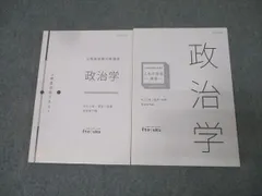 2026年最新】伊藤塾 テキストの人気アイテム - メルカリ