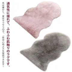  65cm*102cm　毛長 人造シープスキンラグ 敷物 ラグマット ふんわり エアコン対策 人工ウールマット フェイクシープスキンラグ カーペット ムートンラグ 在宅 20色　柔らかい ソファー 敷#cjfj139419