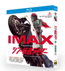 【新品・未開封】シン・仮面ライダーBlu-ray（23初回限定版・3枚… シン・仮面ライダー【初回限定版】(Blu-ray3枚): 音楽・映像