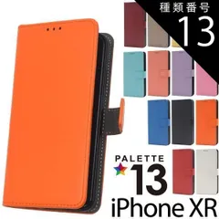 種類13：シャンパンゴールド 送料無料 iPhone XR 用 13色カラー レザー 手帳型 ケース シンプル アイフォン エックスアール 2018年10月発売モデル apple アップル マホカバー スマホケース 6.1インチ かわいい カラフル カラバリ 