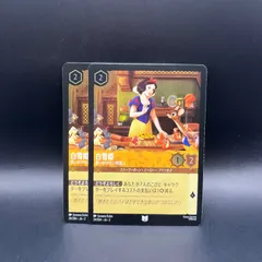 2025年最新】白雪姫 ロルカナの人気アイテム - メルカリ