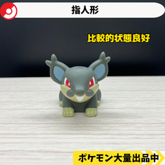 ポケモン　指人形　アローラコラッタ　【③】