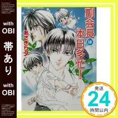 2025年最新】副会長の人気アイテム - メルカリ