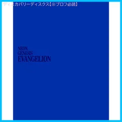 【新品未開封】新世紀エヴァンゲリオン Blu-ray BOX STANDARD EDITION 緒方恵美 (出演) 山口由里子 (出演) 庵野秀明 (監督) & 1 その他 形式: Blu-ray