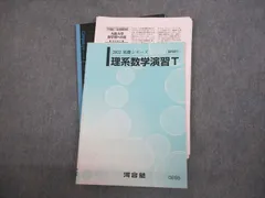 2023年最新】河合塾 トップレベルの人気アイテム - メルカリ