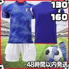 サッカーユニフォーム レプリカ 日本代表 ホーム 番号なし 無地 キッズ 子供 130cm～160cm