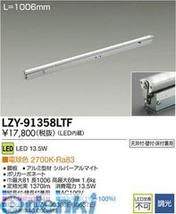 新品】LGB51366XG1 未使用品 - メルカリ