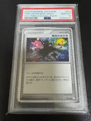 ポケモンカード 時空の歪み PSA10 - メルカリ