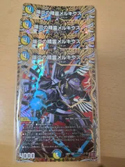 2025年最新】メルキウス シークレットの人気アイテム - メルカリ