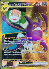 テラスタルフェス　ロケット団の栄光　メガシンフォニア　シュリンク付3BOXセット テラスタルフェス ロケット団の栄光 メガシンフォニア