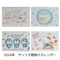 2024年最新】DORAEMON×HELLOKITTYの人気アイテム - メルカリ