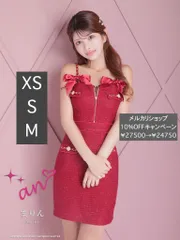 ワインレッド [AOC3745-WR-2408]AOC-3745【an /アン】 リボン/ チェーン/ フロントジップ/ ストレッチ/ タイト/ ミニドレス/ キャバドレス/ ナイトドレス