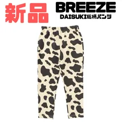 【新品】BREEZE(ブリーズ) DAISUKI総柄パンツ ダイスキパンツ 長ズボン 9分丈 保育園　通園　通学　男の子 女の子 男児 女児 男子 女子 ユニセックス