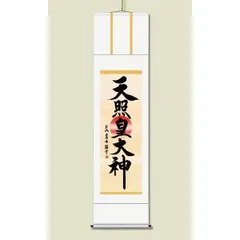 第62回神宮式年遷宮記念品 神宮司庁 色紙 昭和天皇御製 神宮司