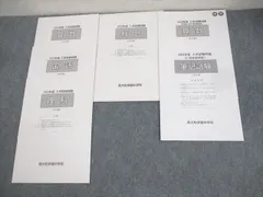 2025年最新】帰国生入試の人気アイテム - メルカリ