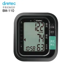 新品 ドリテック 血圧計 手首式 デジタル コンパクト・簡単操作 ブラック色 BM-110BK