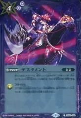 【中古】バトルスピリッツ BS52-069[C]：デスタメント(レア仕様)(illustration：Bandai Namco Filmworks)