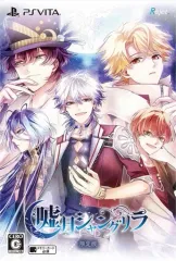 【中古】PSVITAソフト 嘘月シャングリラ [限定版]