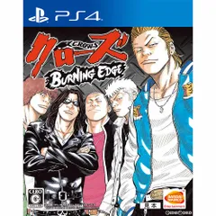 PS4ソフトクローズ BURNING EDGE(バーニングエッジ) バンダイナムコエンターテインメント