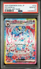 2025年最新】ニンフィアEX psaの人気アイテム - メルカリ