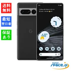 2024年最新】pixel7 128 proの人気アイテム - メルカリ