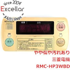 2026年最新】rmc-hp4bdの人気アイテム - メルカリ