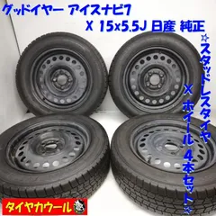 【送料無料】アクア取り外し　GY アイスナビ7 175/65R15 中古4本 送料無料】アクア取り外しGY アイスナビ7 175/65R15 中古4本
