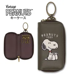 キーケース スヌーピー (221457) スマートキーケース レディース おしゃれ かわいい 可愛い 女の子 女子 高校生 中学生 小学生 ファスナー 鍵入れ スマートキー キャラクター
