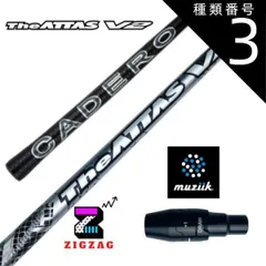 The ATTAS V2 6SR 3W4W用