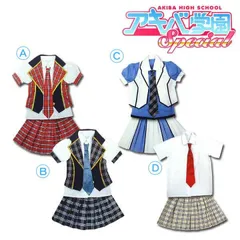 アキバ学園　学生服