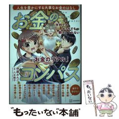 中古】 国際化時代の海外駐在員 異文化への適応と人の国際化 （有斐閣ビジネス） / 井川 俊夫 / 有斐閣 - メルカリ