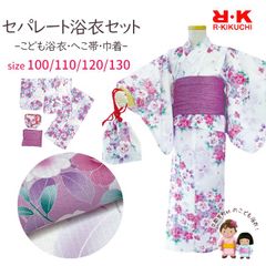 浴衣 子供 女の子 100-130cm 浴衣セット セパレート浴衣 着付け簡単 RKブランド 二部式浴衣RKGY25-805