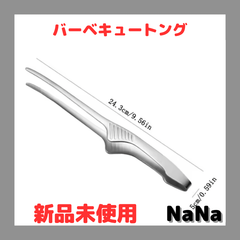 【新品・未使用】ステンレス製 バーベキュートング｜滑り止め付き 調理用トング
