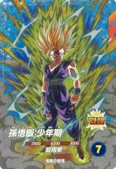 2026年最新】孫悟飯少年期 gdrの人気アイテム - メルカリ