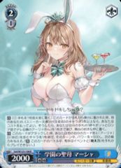 ヴァイス 学園の聖母 マーシャ SR - メルカリ