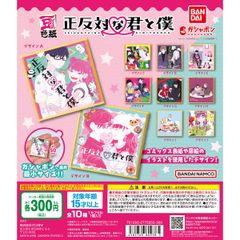 新品 豆ガシャ色紙 正反対な君と僕 阿賀沢紅茶 全種類 コンプリート