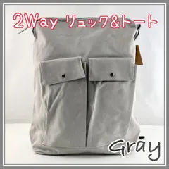 【新品】★グレー★2WAY リュック トートバッグ ユニセックス 大容量A4 通勤 通学 ブラック レディース メンズ 撥水