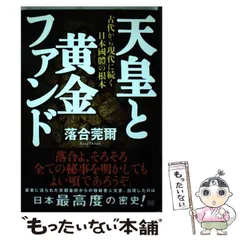 2025年最新】落合_莞爾の人気アイテム - メルカリ