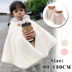 ポンチョ 子供 即購入OK コート ケープ キッズ ポンチョ キッズ もこもこ 防寒 コート 女の子 冬 マント こども 子供 防寒 ケープ ファー フード付き ジャケット アウター 七五三 女の子 子供服 カーディガン 秋冬 羽織物 kekefei01