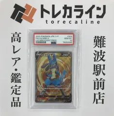 ルカリオV psa10 スニダン鑑定品 ルカリオV psa10 スニダン鑑定品 状態難/PSA10鑑定済〕ルカリオV
