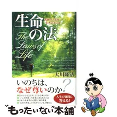 2024年最新】大川隆法 太陽の法の人気アイテム - メルカリ