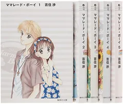 ママレードボーイ 4体セット Amazon.co.jp: Marmalade Boy and others Wataru Yoshizumi