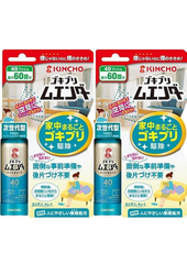 2セット【激安在庫処分】金鳥 ゴキブリ ムエンダー 家中まるごと ゴキブリ駆除 40プッシュ(最大60畳) 2個セット 4987115323018