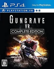 【中古】(非常に良い)GUNGRAVE VR COMPLETE EDITION - PS4