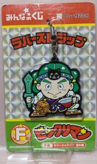 未使用ビックリマンヤマト王子ラバーストラップ