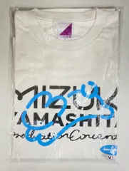 2025年最新】山下美月卒業コンサートTシャツの人気アイテム