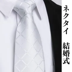 極美品　アルマーニ　ネクタイ　ナロータイ　白　結婚式 極美品 アルマーニ ネクタイ ナロータイ 白 結婚式 シルク