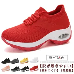 厚底スニーカー レディース シューズ お洒落 スリッポン 美脚 ウォーキングシューズ 疲れない 婦人靴 エアクッション ランニング ジム シンプル カジュアル 超軽量 運動靴 歩きやすい 通気性 外反#bon1220